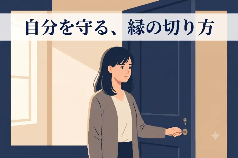 元恋人から復縁を迫られたら