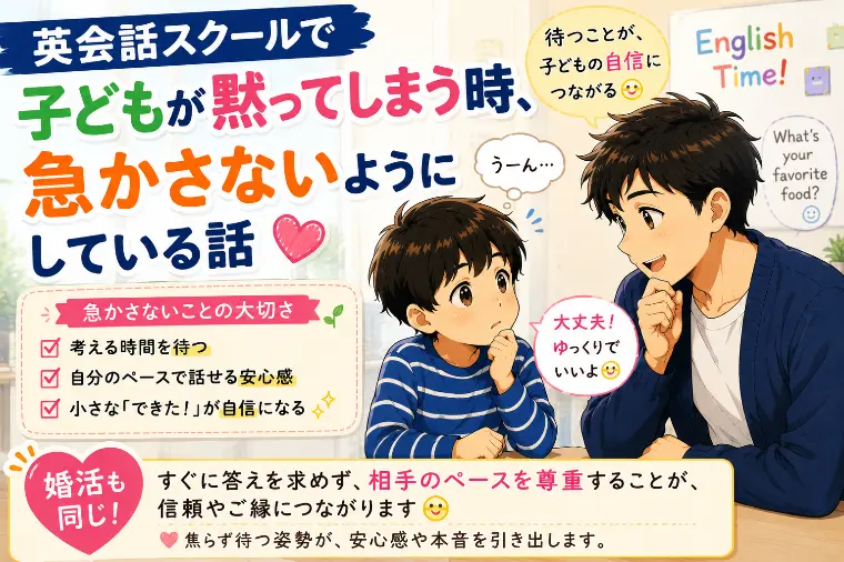 “待つ”って、意外と大事なサポートです