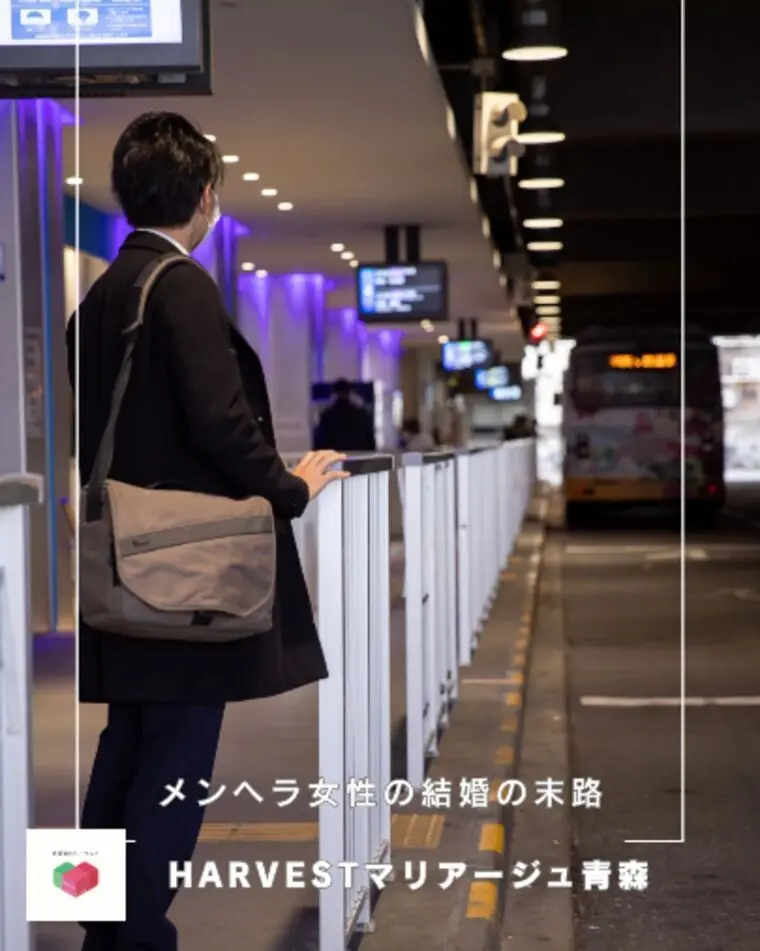 メンヘラ女性の結婚の末路