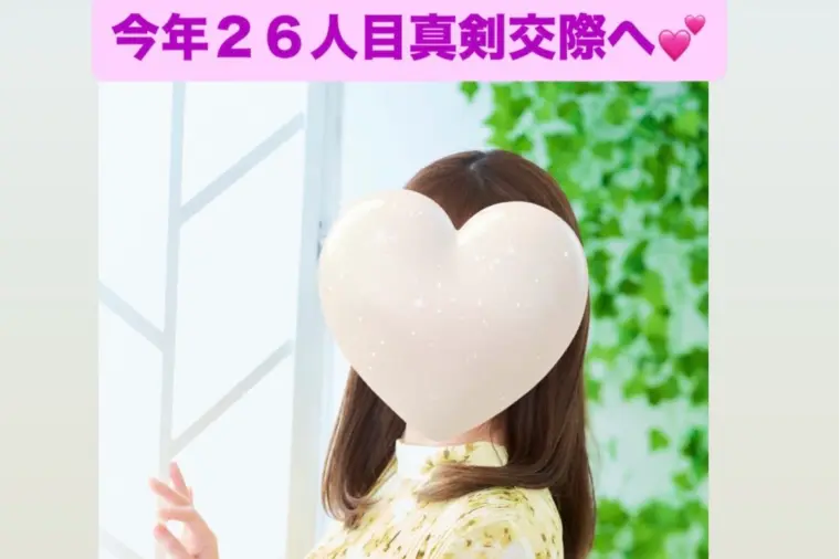今年26人目の真剣交際！！アラフォー女性💓同年齢男性
