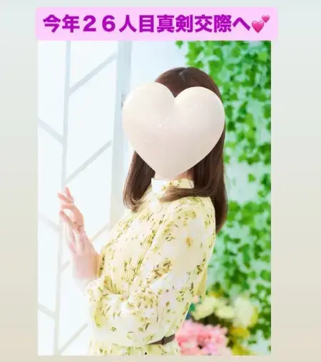LOVE＋FIT　結婚相談所「今年26人目の真剣交際！！アラフォー女性💓同年齢男性」- 2