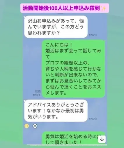LOVE＋FIT　結婚相談所「今年26人目の真剣交際！！アラフォー女性💓同年齢男性」- 3