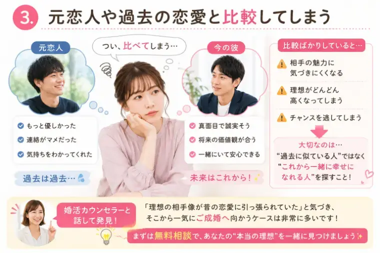 人生を変える結婚相談所 つむぐ「【危険】婚活が長引く人ほど無意識にやっている“会話のクセ」- 4
