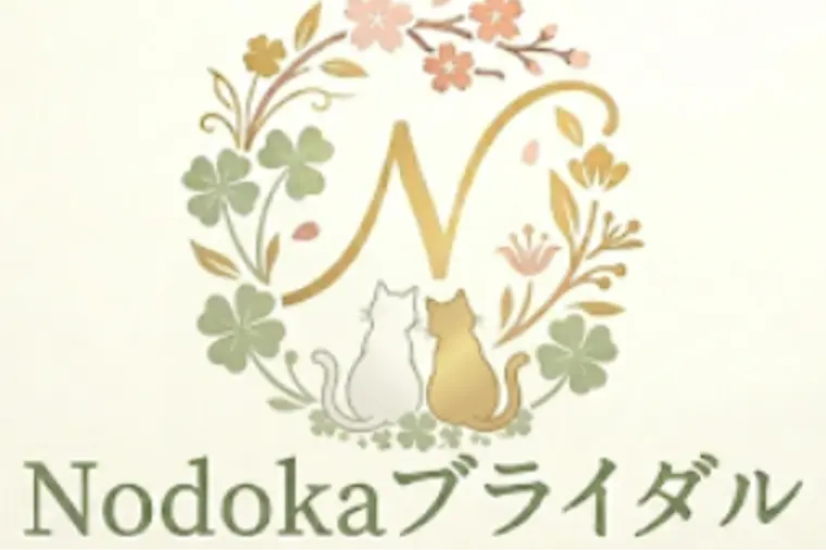 Nodoka ブライダル　はじめました！