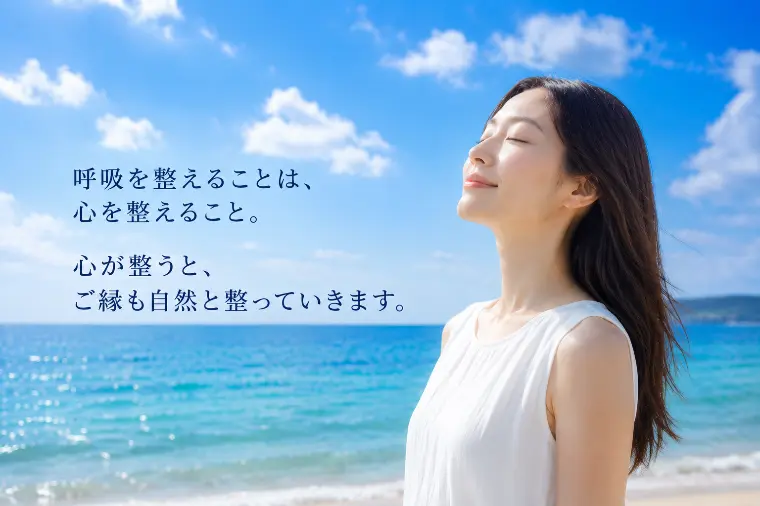 紅絲線（こうしせん）「心と身体が整う「呼吸」の力（婚プロ4）」-1