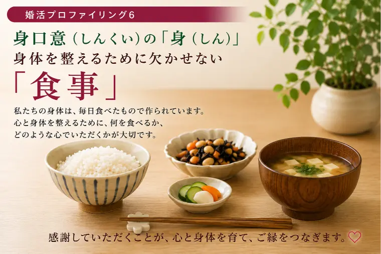 紅絲線（こうしせん）「食について（婚活プロファイリング６）　」-1