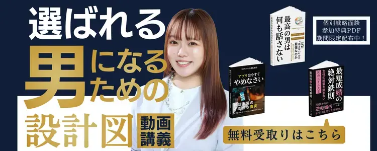 Palette Link「素直な男性が気づかない「褒め言葉」がお断りに繋がる罠」- 4
