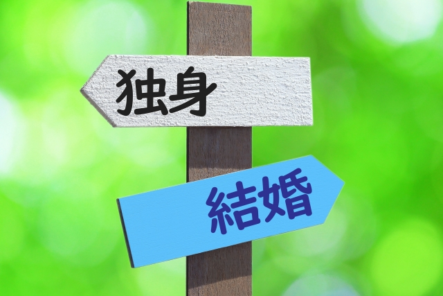 広尾の結婚相談所 belle avance ベルアヴァンセ「独身の方が幸せな人の特徴って？結婚しない選択」- 2
