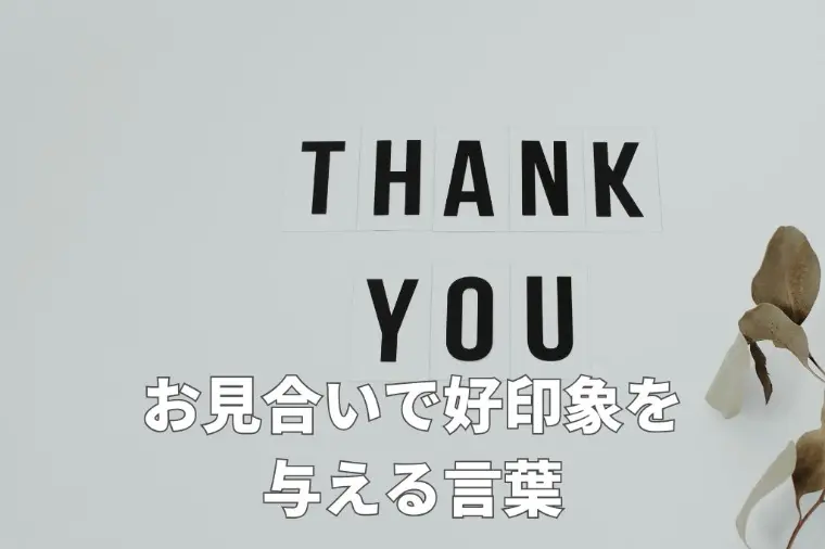 「ありがとう」がご縁を呼ぶ理由😊