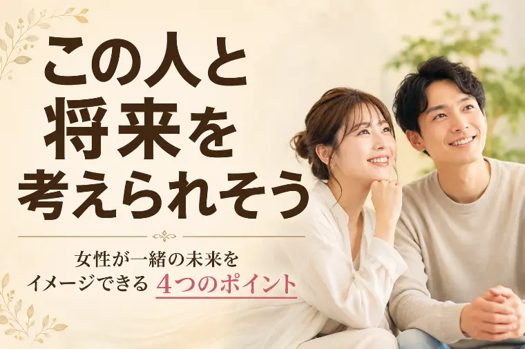 ILC Marriage「【20代婚活】女性に選ばれる男性が話している将来設計」-1