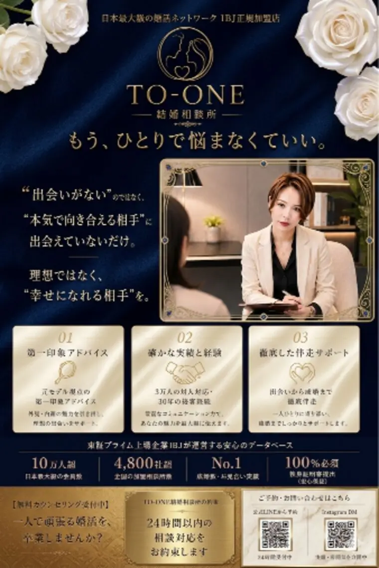 【開業したばかりの結婚相談所】だからこその強み