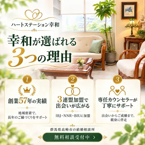 ハートステーション　幸和「転勤で関西へ。それでも諦めなかった30代女性」- 5