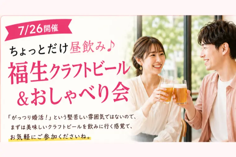【7/26日】ちょっとだけ昼飲み×レトロな酒蔵散策 