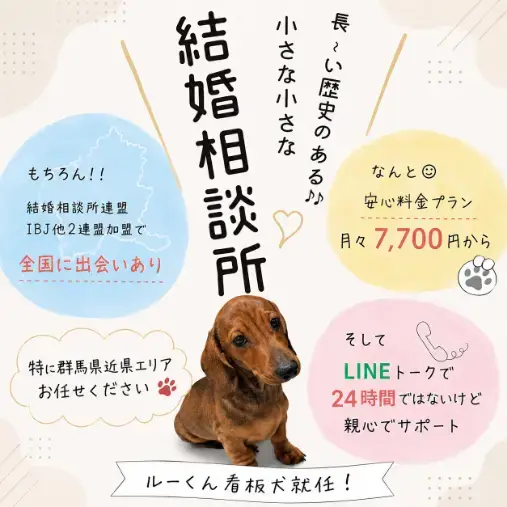 ハートステーション　幸和「婚活がうまくいかず涙した日から1年後。」- 4
