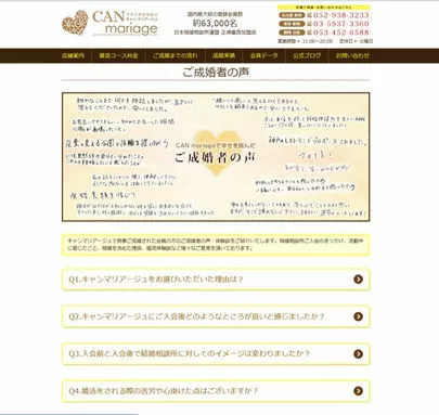 名古屋 結婚相談所 CAN mariage 名古屋新栄店「初々しいキャンマリ自社カップル♡キャンマリ成婚報告♪」-2