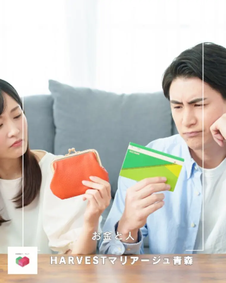 お金と人