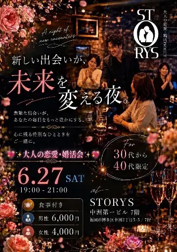 STORYSマリッジ博多「6/7(日)ペアリングカフェ☕️開催💕」- 4