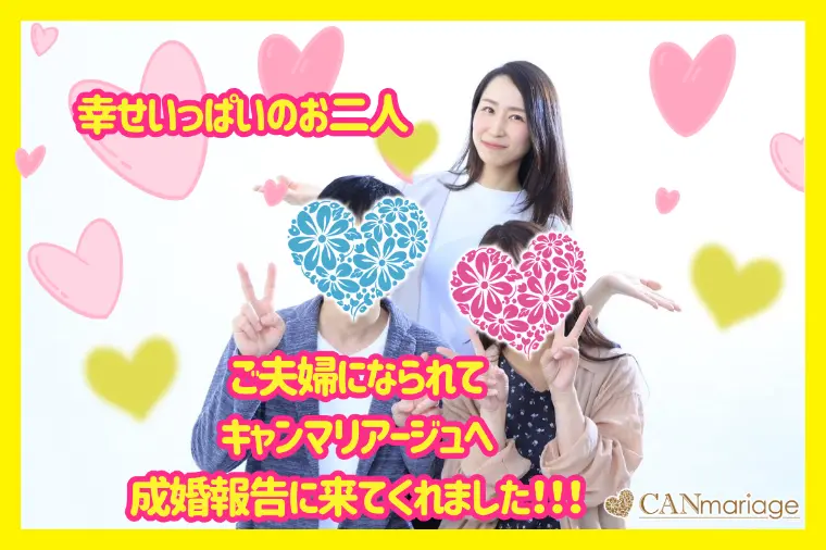 成婚後、幸せな結婚生活が継続するカップルの共通点とは？