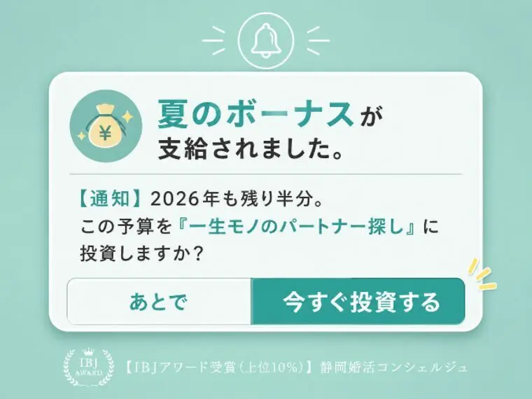 【6月のボーナス時期】自分へのご褒美、何に使いますか？ 