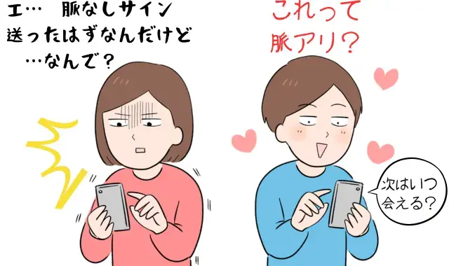 広尾の結婚相談所 belle avance ベルアヴァンセ「実は脈ありかも？女性が恋愛対象外の男性を好きになる瞬間」- 2