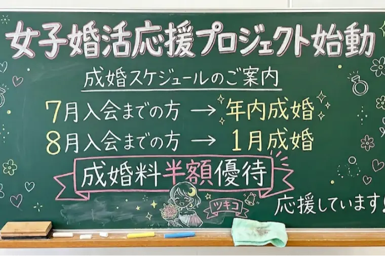今、婚活市場で起きている『静かな革命』をご存知ですか？