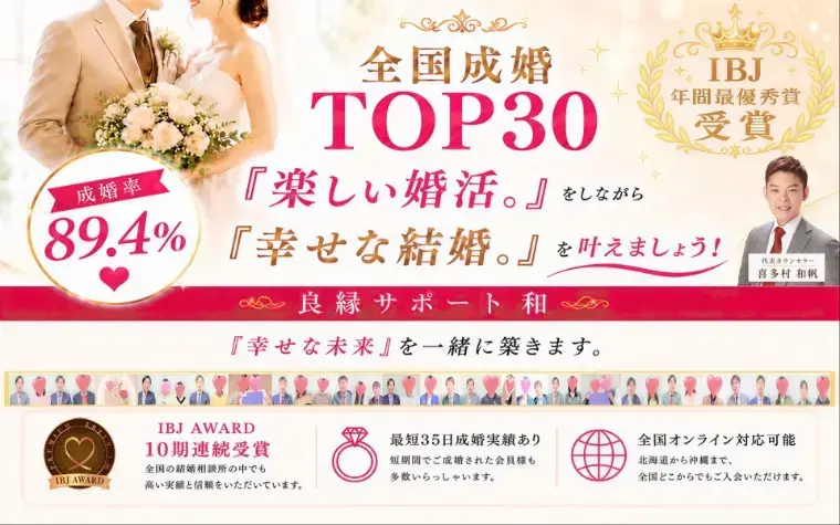 良縁サポート 和「初めて好きになれた人が別の人と真剣交際に進んだ日…。」- 2