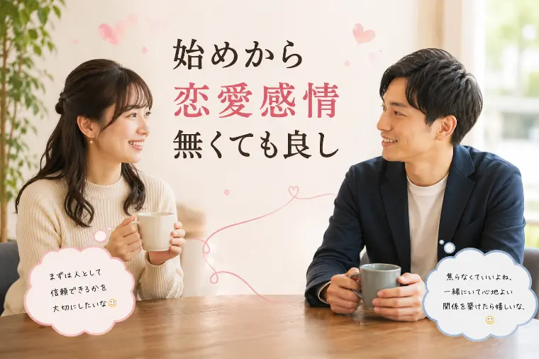 婚活川柳 第113回 始めから 恋愛感情 無くても良し