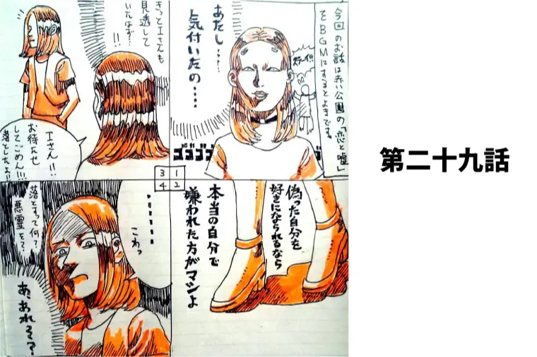 Iさんの話-㉙