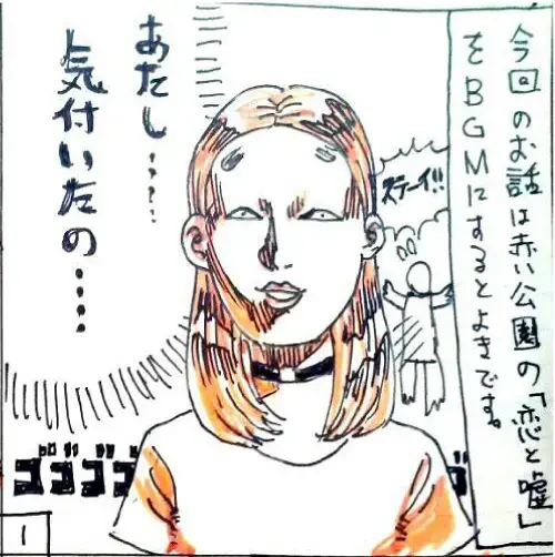 ユー結婚相談所「Iさんの話-㉙」- 2