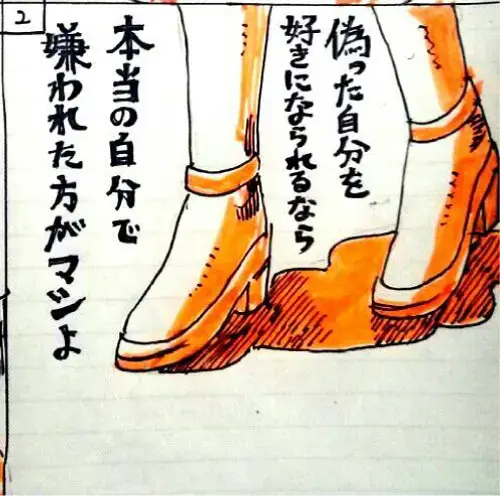 ユー結婚相談所「Iさんの話-㉙」- 3