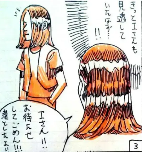 ユー結婚相談所「Iさんの話-㉙」- 4