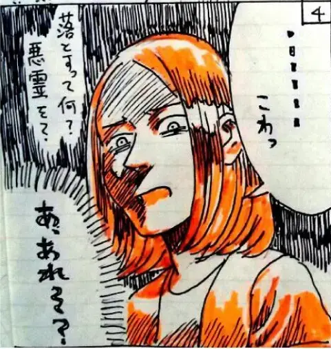 ユー結婚相談所「Iさんの話-㉙」- 5