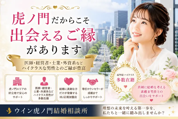 💕虎ノ門だからこそ出会えるご縁があります💕