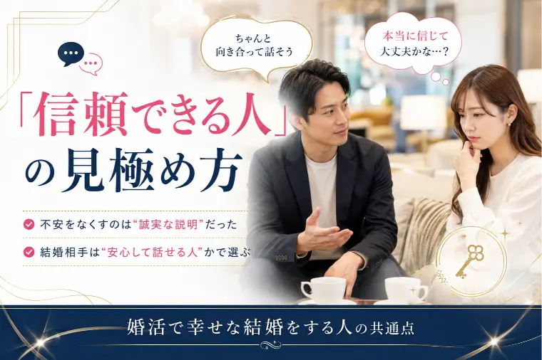 『時計仕掛けのマリッジ』から学ぶ誠実なコミュニケーション