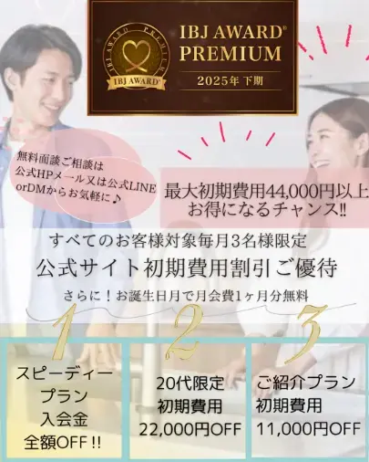 マリッジメディア「宮城在住33歳女性会員様成婚♡直感でこの人！と思いました」- 2