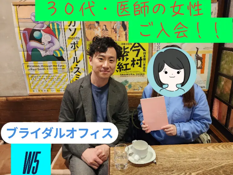 ３０代・医師の女性が活動をスタートです☆