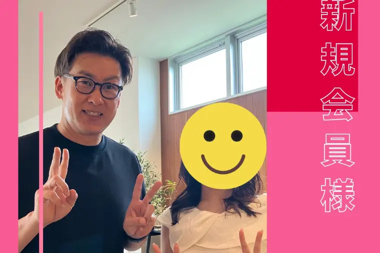 新規会員様速報（２０代女性：自営業）