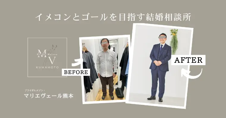 【自己紹介】熊本でイメコン付き結婚相談所を始めました