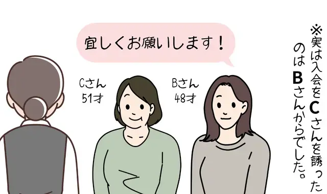 広尾の結婚相談所 belle avance ベルアヴァンセ「50代からの婚活│モテる女性がやっていること」- 3