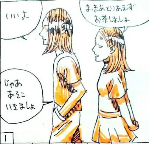 ユー結婚相談所「Iさんの話‐㉚」- 2
