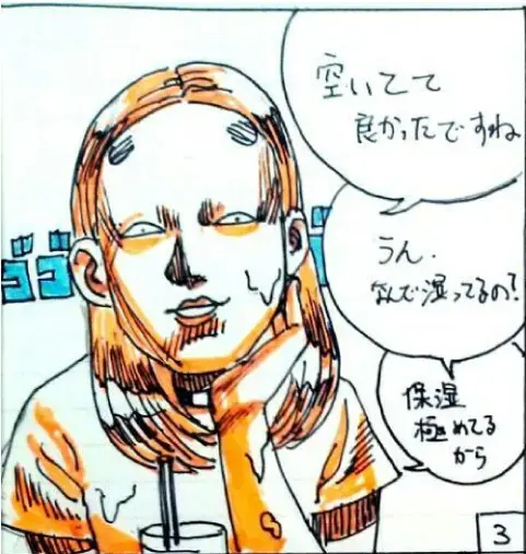 ユー結婚相談所「Iさんの話‐㉚」- 4