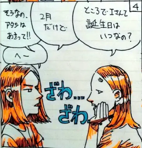 ユー結婚相談所「Iさんの話‐㉚」- 5