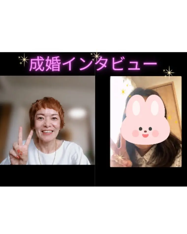 ご成婚インタビュー♪