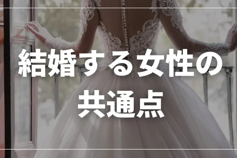 「自分から動くのが苦手」な女性ほど読んでほしい婚活の話