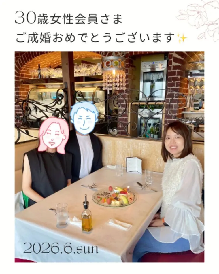 30歳女性♡ご成婚💍「ピンとこない」から始まったご縁✨