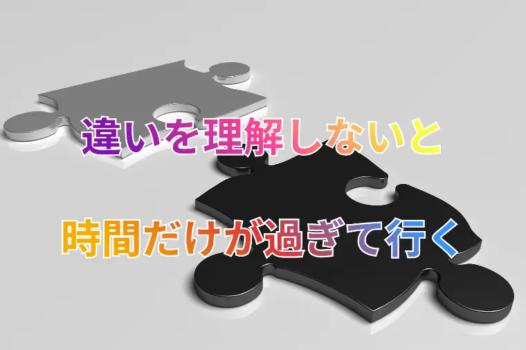 実は...入会する結婚相談所によってサポートが全然違う⁉