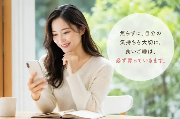 ゆう マトリモーニオ「 仮交際で連絡こない…脈なし?不安な時に知ってほしいこと」- 2