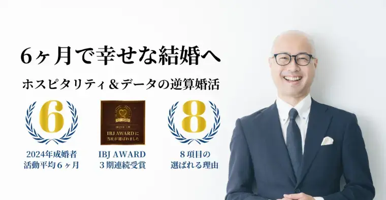 結婚相談所Owen（オーウェン）「「いい人」で終わる人と、また会いたい人の5つの違い」- 3