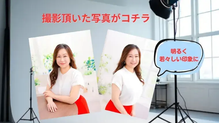 マリヴィット「プロ撮影で婚活写真が変わる！撮影体験レポート」- 3