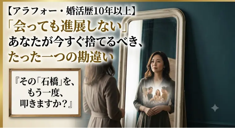 【貴女が今すぐ捨てるべき、たった一つの勘違い